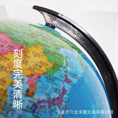 25CM高清地球仪教学PVC全塑多语言可制定6025