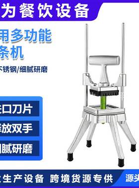 商用多功能切条机家用手动切条机立式切丁机黄瓜土豆切条厂家直销