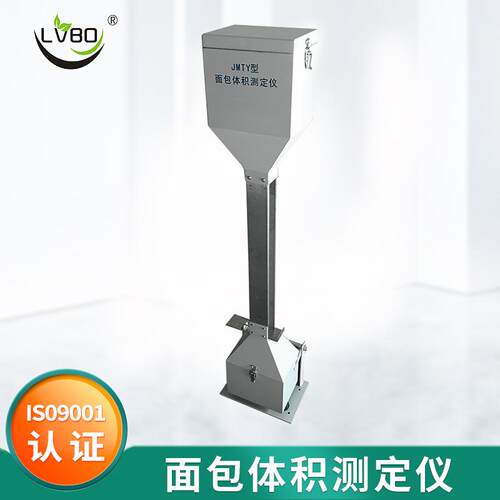 JMTY面包馒头体积测定仪厂家直销面粉检测仪器食品体积仪