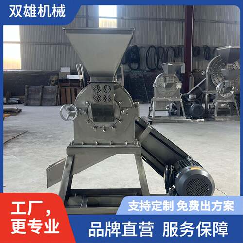 定制玉米粉碎机泡水大米糯米磨粉机304不锈钢齿盘粉碎机