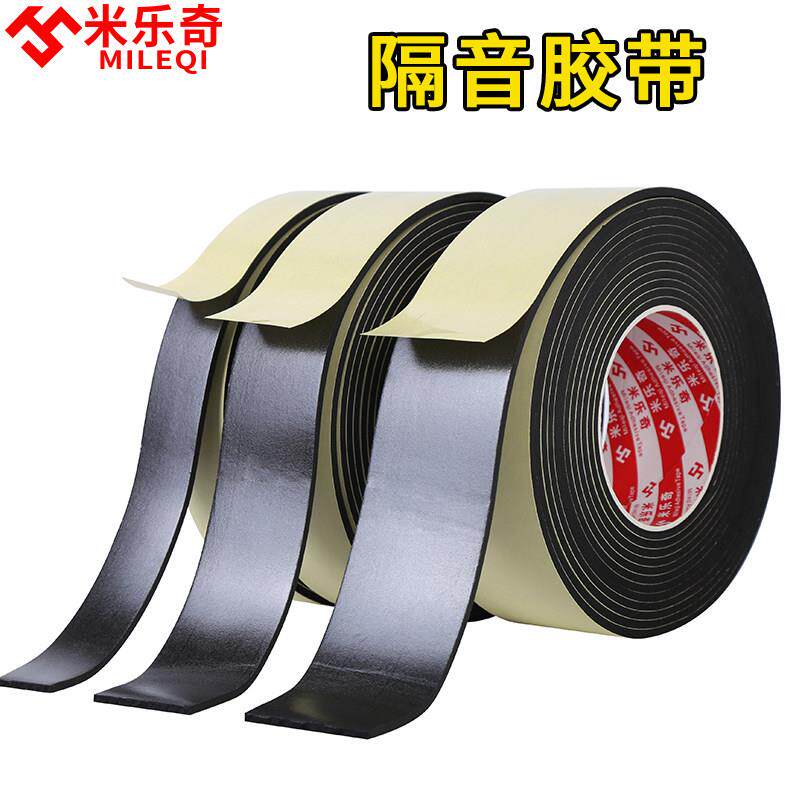 喇叭密封条音响低音炮减震垫音箱扬声器防震垫接线盒堵缝海绵胶条