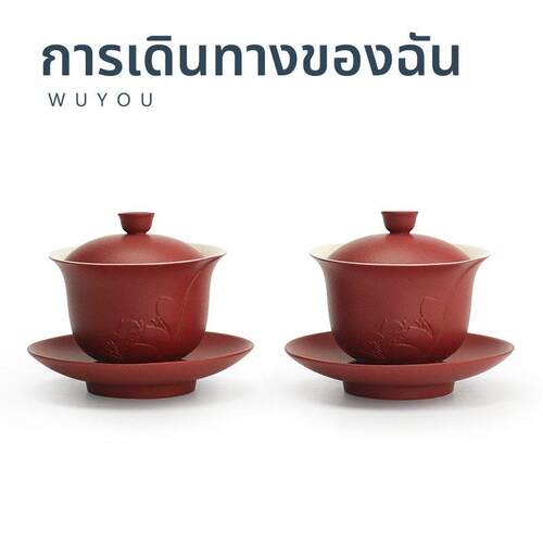 吾游结婚庆用品改口敬茶杯一对套装喜茶杯子红色茶具婚礼敬茶托盘