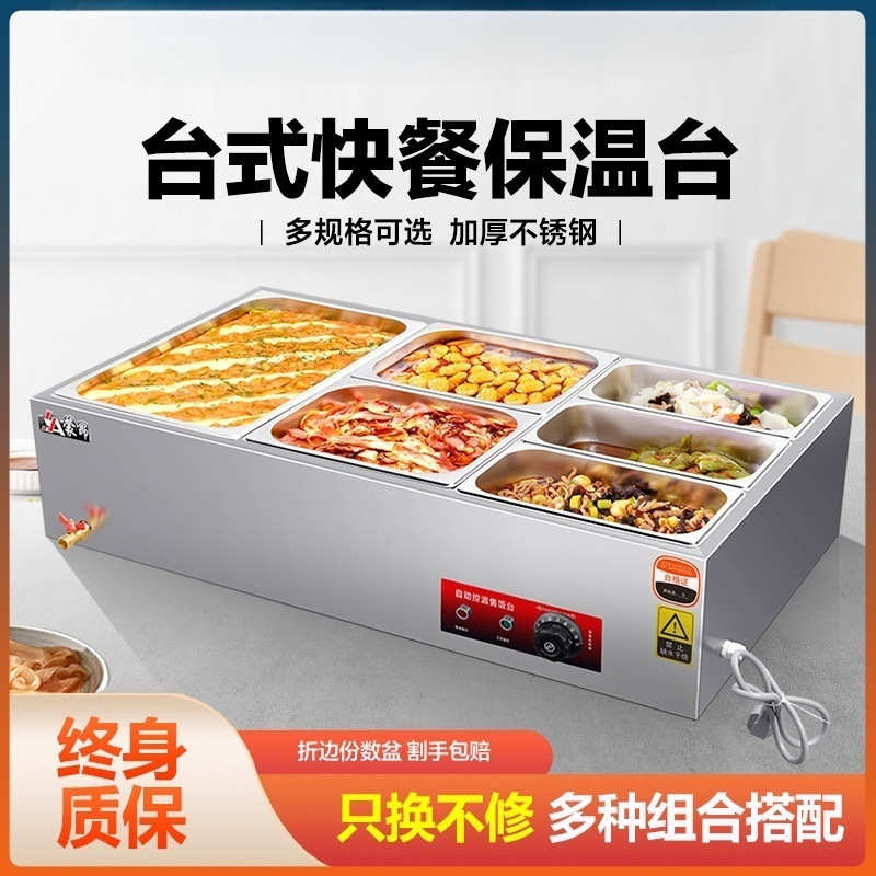 快餐保温台商用加热台式不锈钢保温菜台食堂饭店快餐车保温售饭台