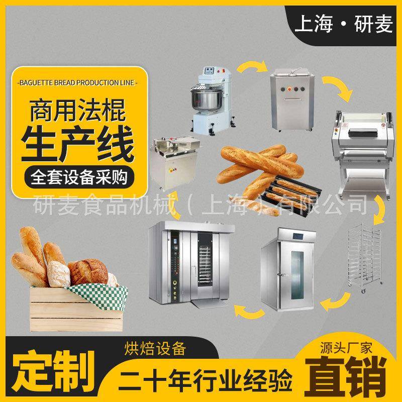 法棍全自动生产线商用流水线法式长条面包成型设备法棒切片机定制