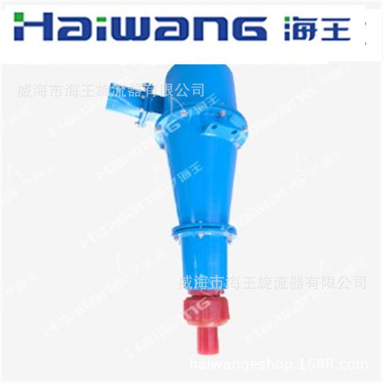 海王电厂除渣旋流子 旋流器化工厂湿法脱硫钢铁厂旋流子