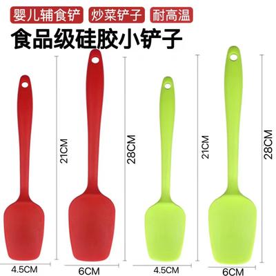 食品级矽胶小锅铲婴儿辅食铲子耐高温刮铲搅拌铲煎铲小铲子矽胶铲
