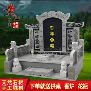 石雕墓石碑定制农村土葬双人墓碑墓地花岗岩合葬石碑公墓墓碑刻字