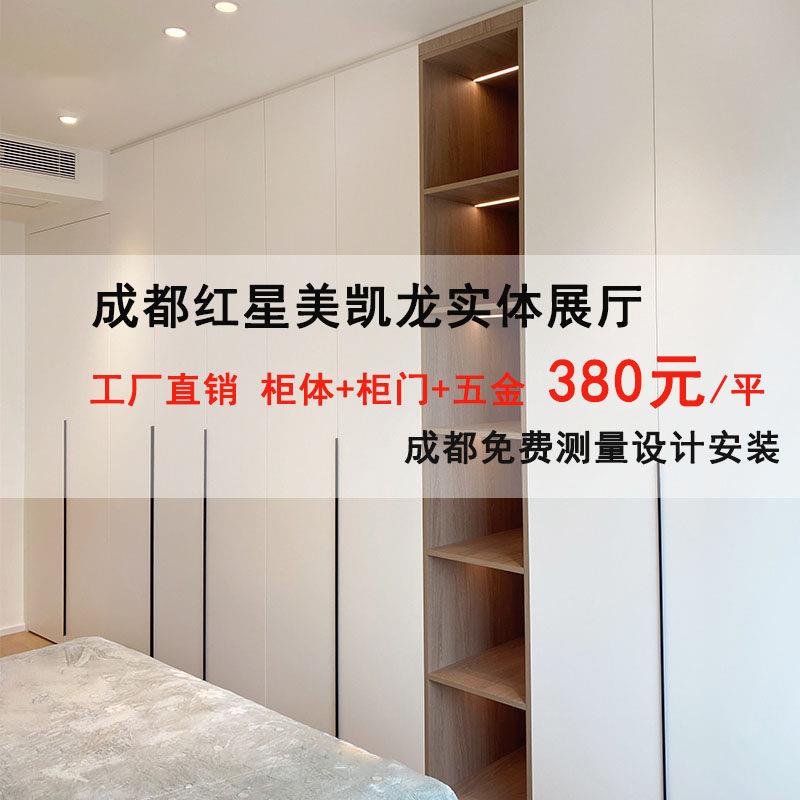 成都全屋定制卧室衣柜储物柜子衣帽间现代简约原木风工厂直销实木