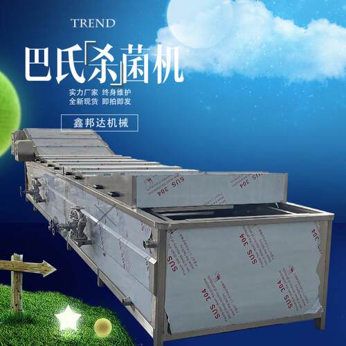 酸菜酸豆角泡菜巴氏杀菌机黄桃罐头杀菌设备糯米甜酒低温灭菌设