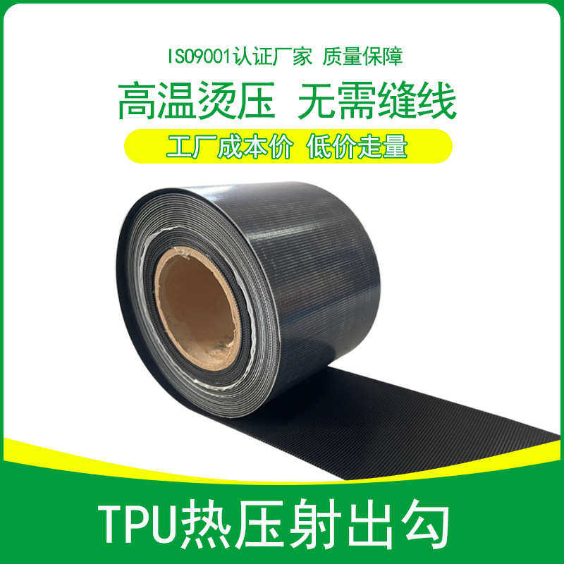 尼龙不抓毛射出勾热压魔术贴 手机防水袋密封条魔术贴 腰带魔术贴,纺织面料/辅料/配套,魔术贴,淘宝优惠券,粉丝福利购,淘宝优惠卷