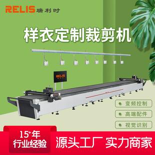 格纹面料裁剪 对条对格 全自动电脑裁床 裁剪机 瑞利时高端西装