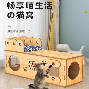 猫窝猫隧道木质猫钻洞猫抓板猫屋宠物窝猫房子40cm长60cm长猫咪