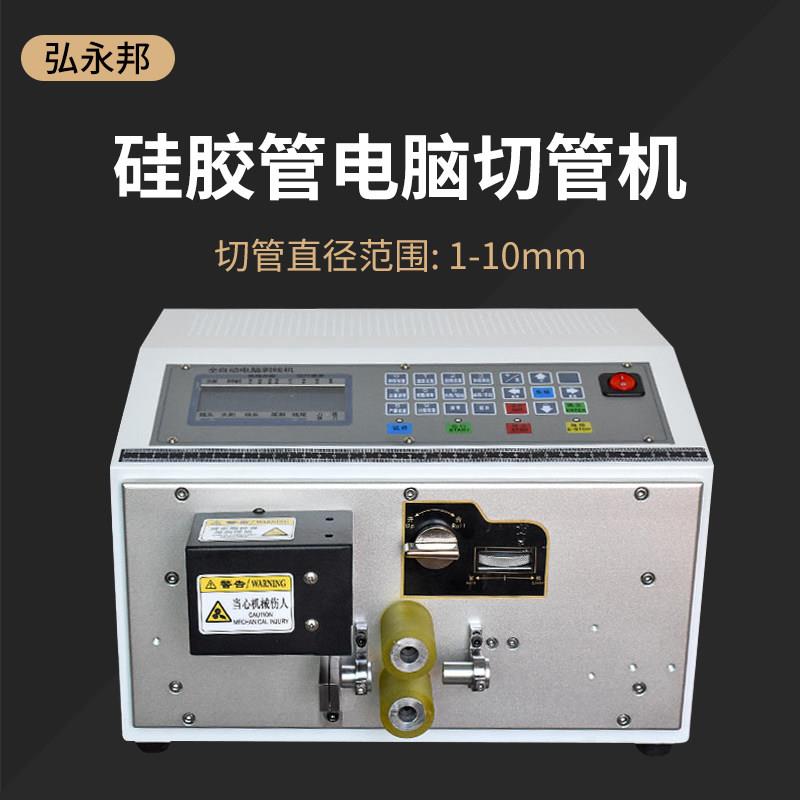 全自动电脑切管机矽胶管软管裁切机热缩管矽胶管裁管机电线 线裁