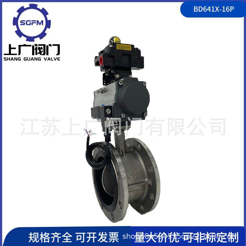 BD641X-16P不锈钢气动防爆蝶阀304气动法兰蝶阀