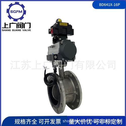BD641X-16P不锈钢气动防爆蝶阀304气动法兰蝶阀