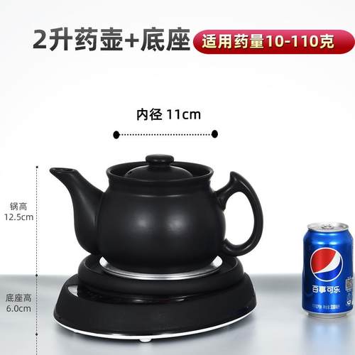 正品2L4L6L810L12L14L1L精膳单药壶800W6底座定时自动两断电件式