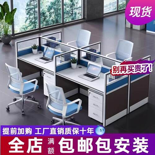 职员办公桌椅组合电脑桌简约现代四六人位屏风卡座办公桌员工位