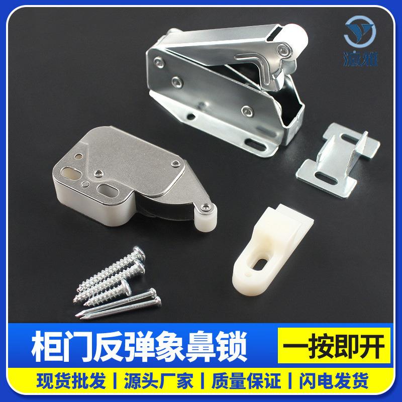 瀛雅隐形柜门锁按弹反弹自锁器自弹象鼻锁扣衣柜橱柜门锁反弹器