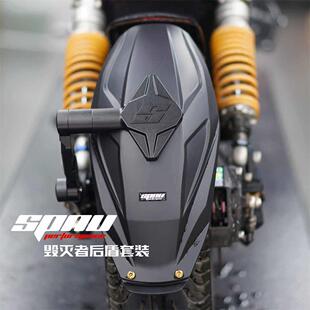 SPUN毁灭者可调 后盾挡泥板 支架 小牛九号MZ猎户座极核新款后盾