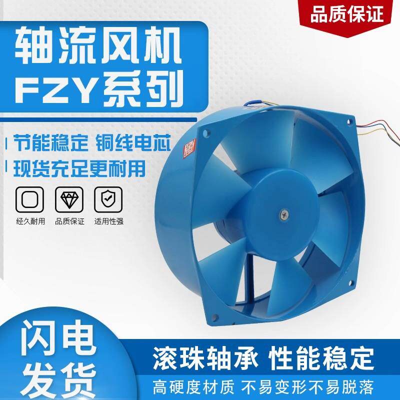 轴流风机220V焊机柜配电箱150FZY2-D散热风扇380V 200FZY2/4/7-D