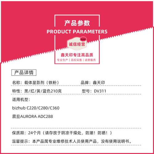 适用美能达C220 C280 C360 DV311载体C7728 C7722 震旦ADC288 368