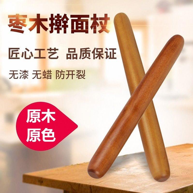 红芯枣木擀面棍，实木擀面杖   压面棍     面条面皮擀面皮棍