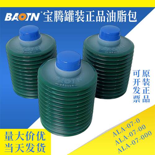 原装ALA-07-00加工中心机床润滑罐装油脂油包乔峰雷射机G07-GZ1-0