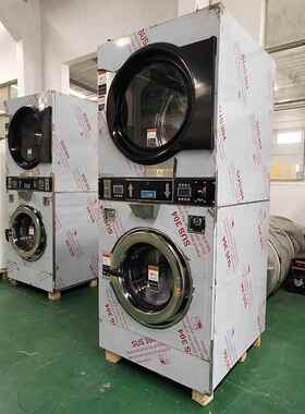 泰州海锋出口20KG上烘下洗一体机，洗脱烘自助投币式洗衣机
