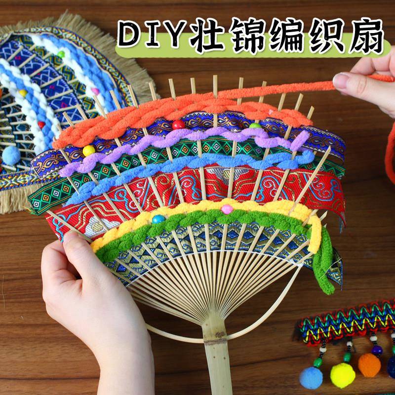 壮锦扇子非遗手工diy材料包竹扇少数民族特色团扇壮族母亲节礼物