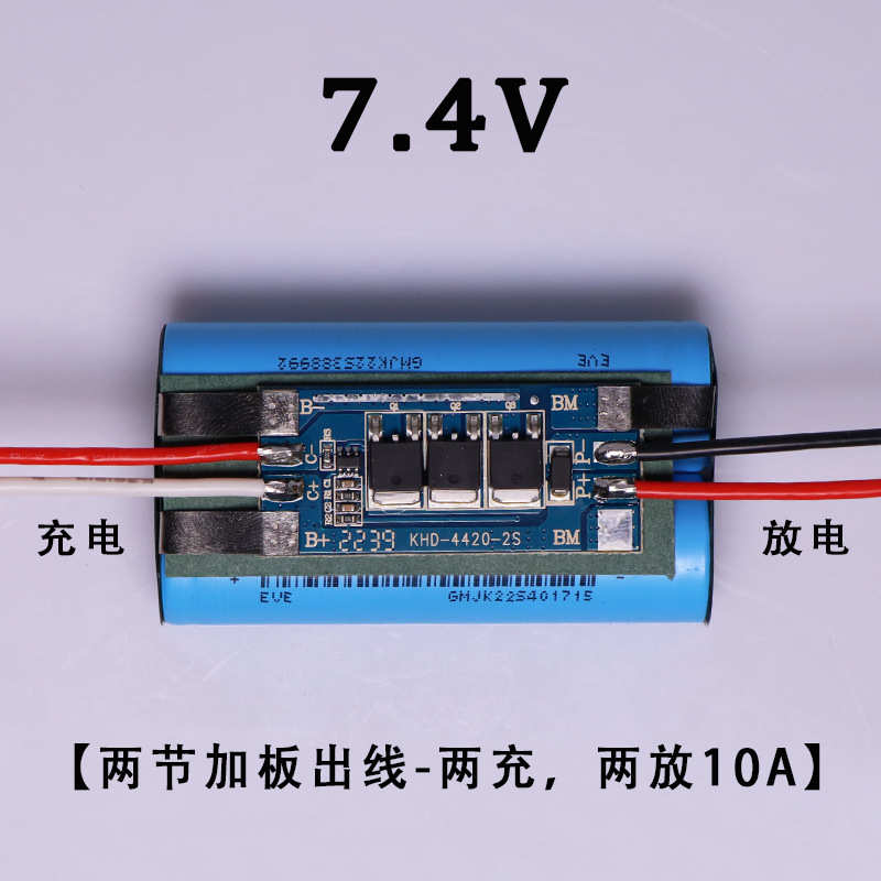 18650锂电池组 7.4V带保护板出线 1200~2600mAh 电子产品电池