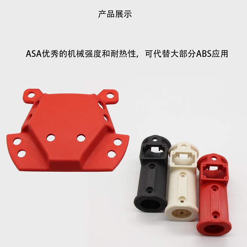 FusRock  ASA 3D打印耗材 耐紫外老化 低气味 高耐热 1.75mm 耗材