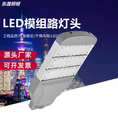 led户外模组路灯头户外乡村道路照明灯200w市电路灯挑臂路灯220伏