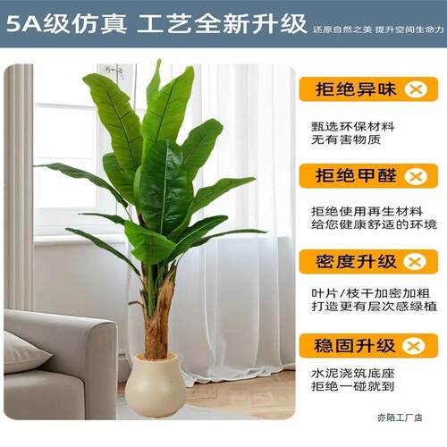 绿植芭蕉树地型室F99TT57M内客厅落摆轻件物奢仿生植假树装饰
