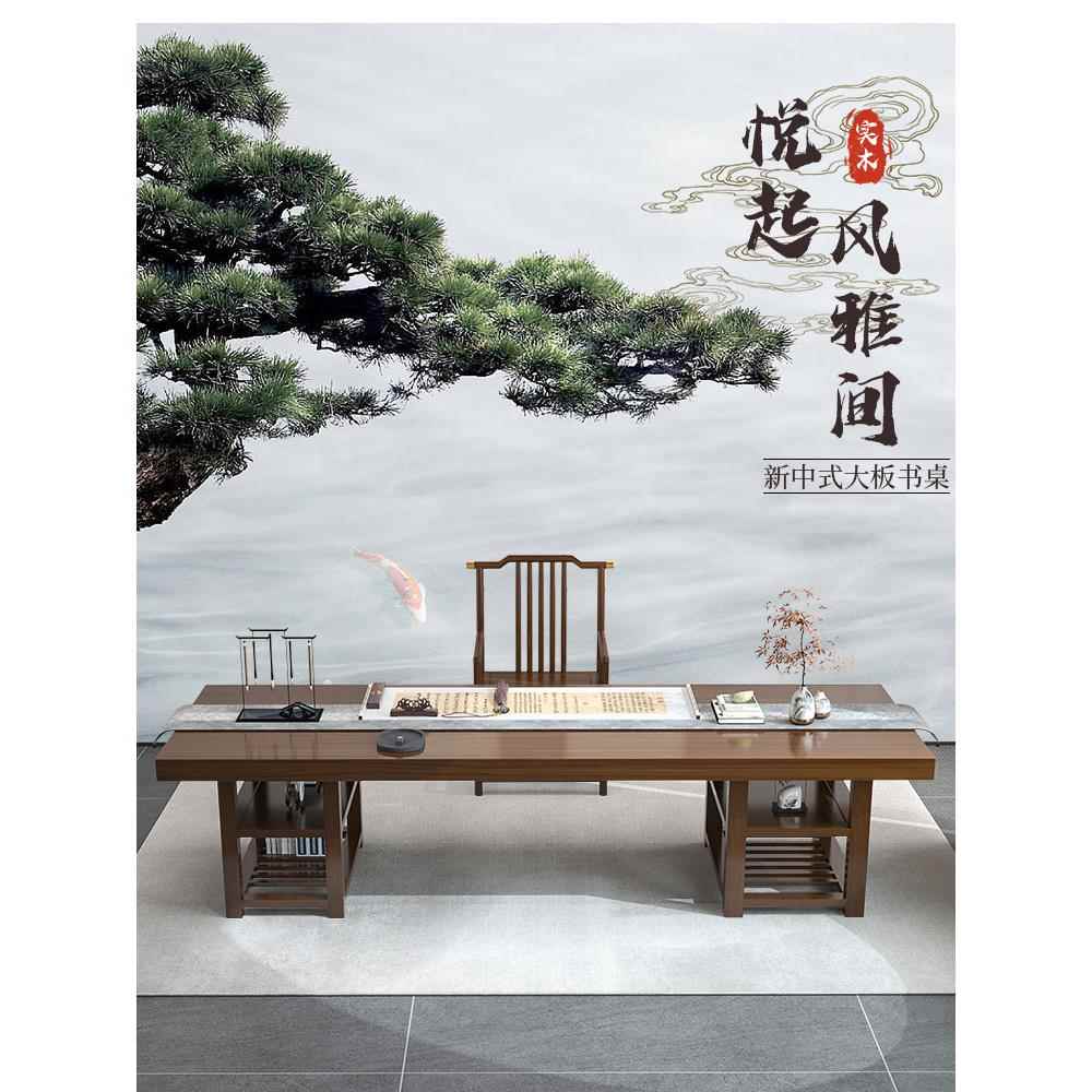 新中式实木大板书桌书法桌家用练毛笔字画案国学桌老板办公桌喝茶