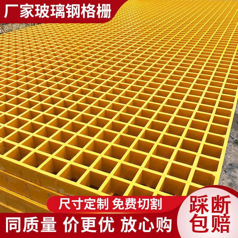 玻璃钢格栅板洗车房电镀走道污水处理厂树篦子排水沟地漏网格盖板图片