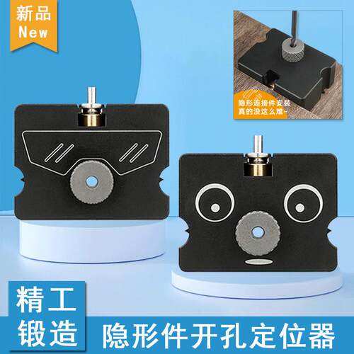 木工隐形连接件定位打孔器二合一层板连接件家具开孔安装工具