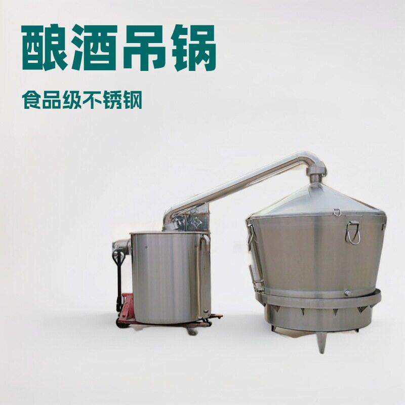 多功能蒸煮两用设备白酒蒸锅烤酒蒸馏器1000斤蒸煮两用设备厂家
