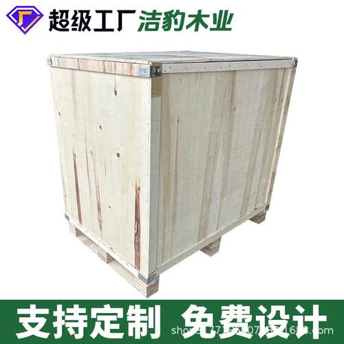 包装木箱免熏蒸木箱设备包装箱胶合板耐用