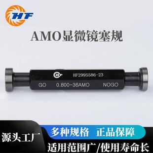 AMO显微镜塞规环规 5螺纹塞规环规 WJ4