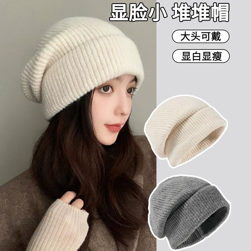 包邮秋冬季帽子女百搭毛线堆堆帽保暖防寒显脸小大头围宽松针织帽