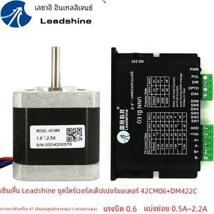 雷赛智能42步进电机42CM02/04/06/08两相双轴刹车驱动控制器套装