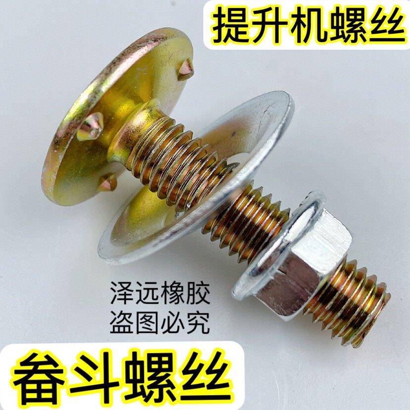 畚斗螺丝皮带螺钉M6 M8M10提升机三个点畚斗粮斗挖斗螺栓粮机配件
