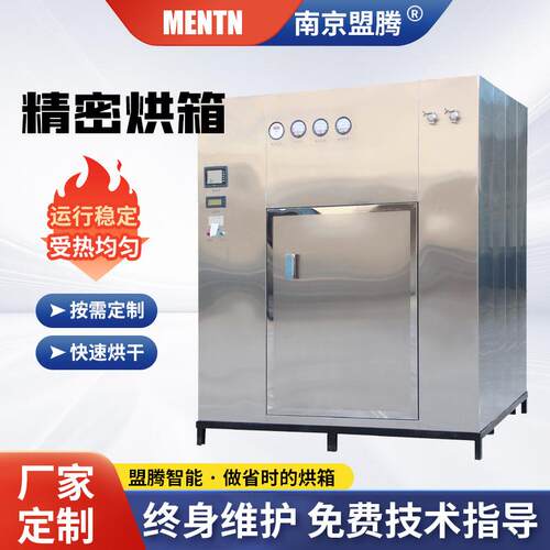 无尘无氧烘箱PCB胶的光刻胶高温固化烘烤、电子版老化厂家精密