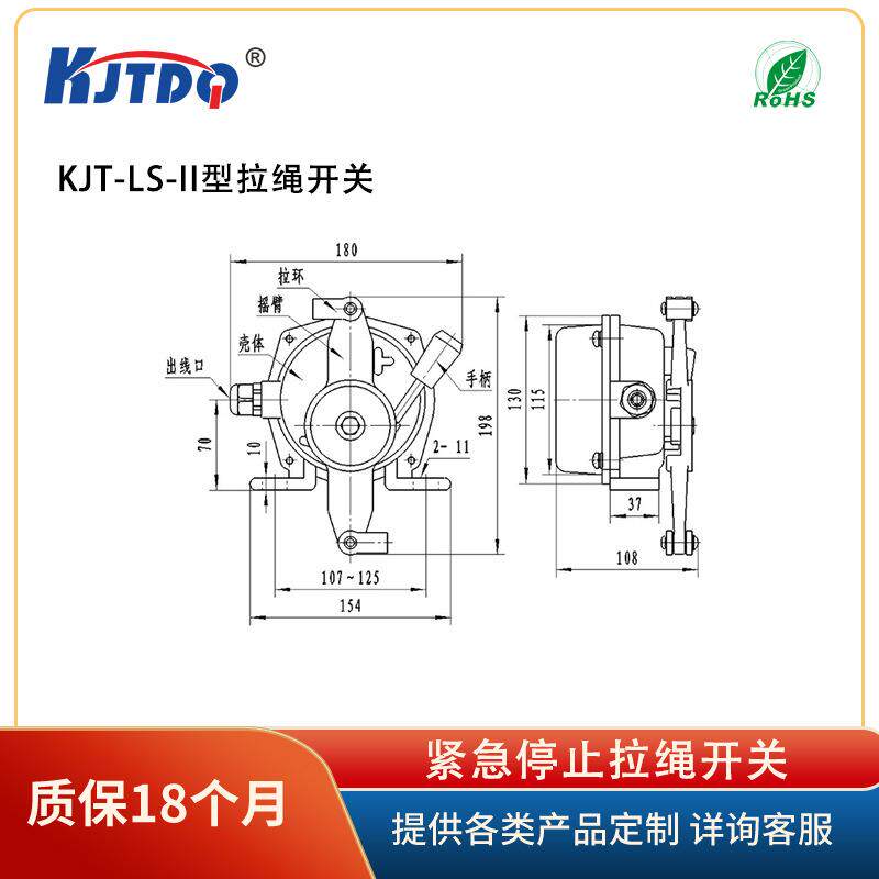 凯基特/KJTDQ KJT-LS-II型拉绳开关紧急停止拉线开关手动复位