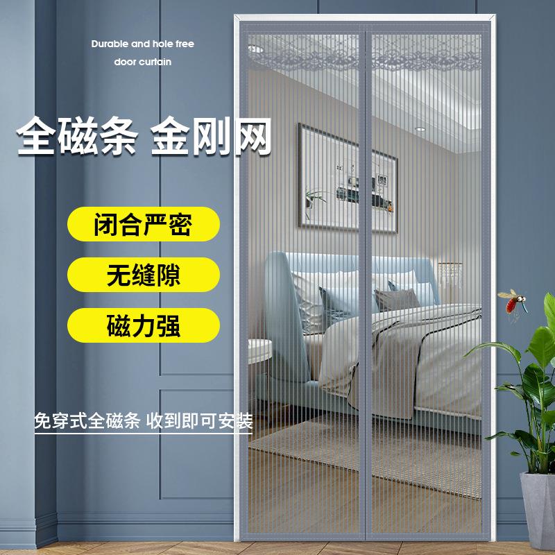 全磁条魔术贴防蚊门帘夏天家用卧室纱窗纱门隔断帘磁吸自吸免打孔