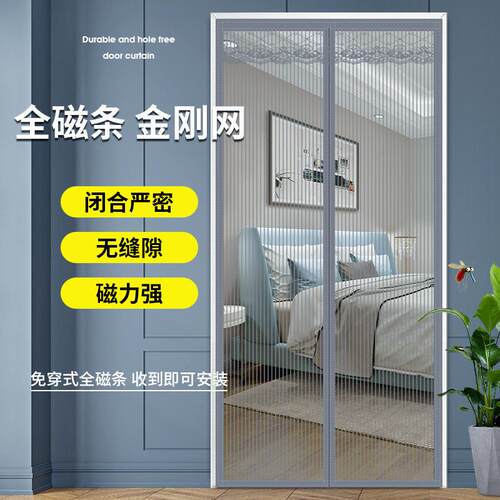 全磁条魔术贴防蚊门帘夏天家用卧室纱窗纱门隔断帘磁吸自吸免打孔