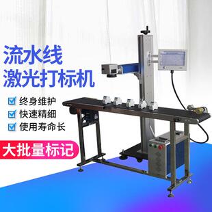 紫外激光雕刻机光纤金属铭牌塑料亚克力陶瓷易拉罐铅笔刻字打标码