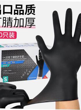 一次性丁腈乳胶手套，橡胶黑色，带额外的li