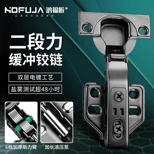 二段力冷轧钢铰链F80双层镀铜底液压缓冲阻尼衣橱柜门家用静音合