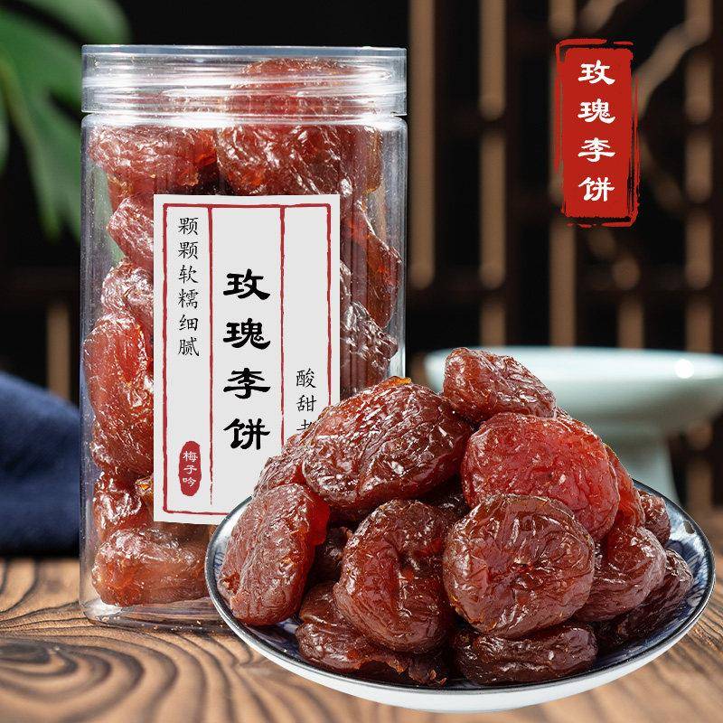 老梅干老底子甘草陈皮话梅 海盐津话梅 老味香口话李饼蜜饯果脯